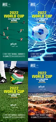 仙图网-2022卡塔尔世界杯足球赛事海报