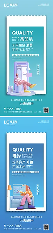 仙图网-地产LOFT公寓卖点海报系列