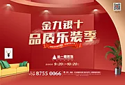 仙图网-品质乐装季主KV