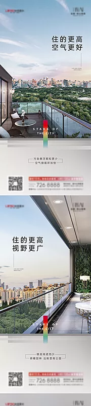 仙图网-高层价值点海报