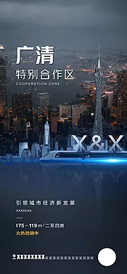 仙图网-地产微信系列海报