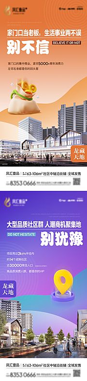 仙图网-地产住宅商业价值点渐变系列稿