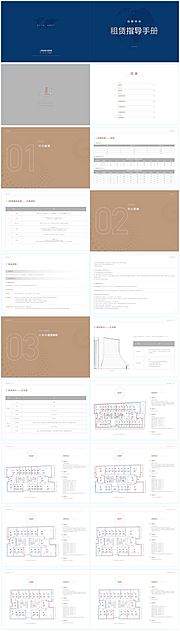 素材乐-写字楼户型手册