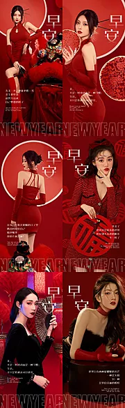 仙图网-新年早安图