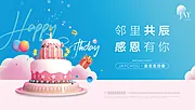 仙图网-生日会