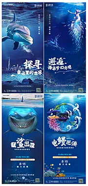 仙图网-海洋展系列海报