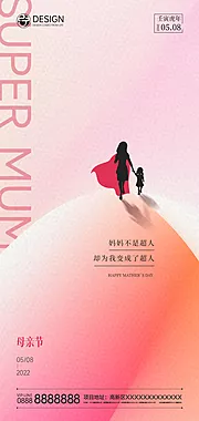 仙图网-母亲节创意海报