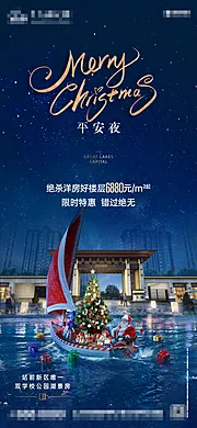 仙图网-湖居平安夜刷屏海报