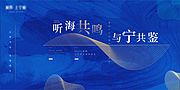 素材乐-地产流动曲线展览展会活动背景板