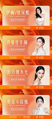 仙图网-医美项目banner