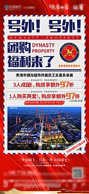 仙图网-地产大字报海报