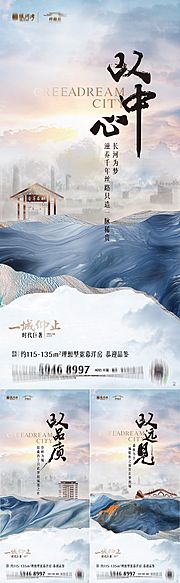 素材乐-中式地产洋房加推价值系列海报