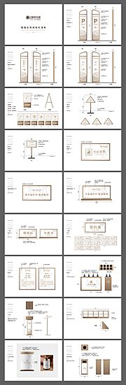 素材乐-地产导视系统标识标牌设计