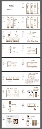 仙图网-地产导视系统标识标牌设计