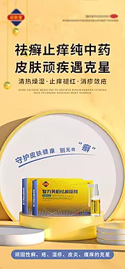 仙图网-产品成分海报