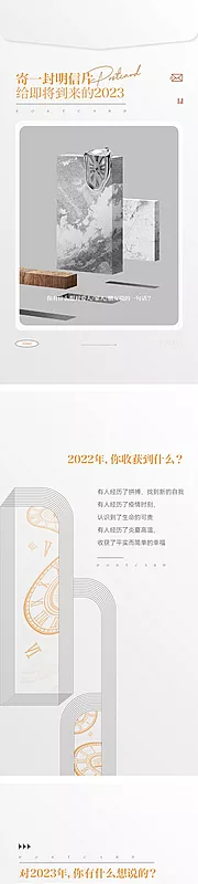 仙图网-时间h5长图