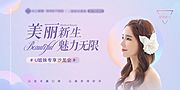 素材乐-医美整形海报沙龙KT板2