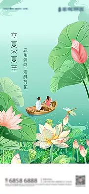 仙图网-立夏夏至