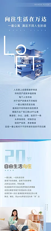 仙图网-地产公寓年龄价值点长图专题设计