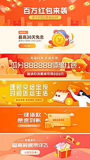 素材乐-金融理财类活动banner图