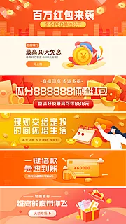 仙图网-金融理财类活动banner图