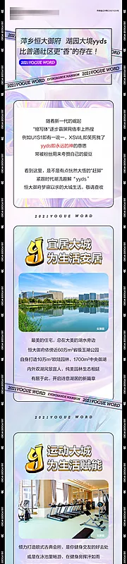 仙图网-酸性创意长图