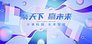 素材乐-商业潮流视觉海报