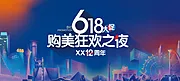 仙图网-医美618直播背景板