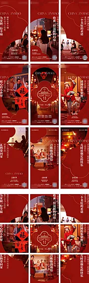 仙图网-新年活动九宫格