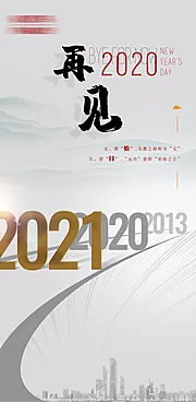 仙图网-再见2021