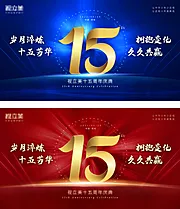 仙图网-十五周年店庆