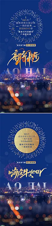 仙图网-元旦新年海报