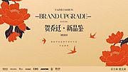 仙图网-中国风牡丹展板