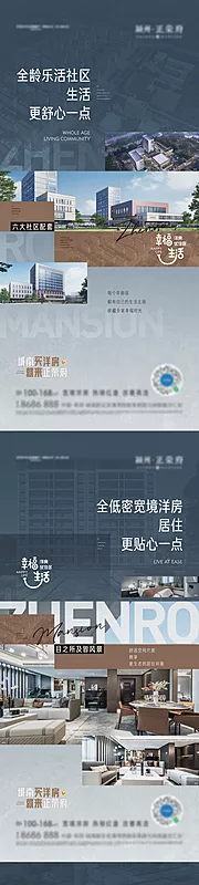 仙图网-地产价值点系列单图