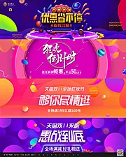 仙图网-双十一促销海报banner