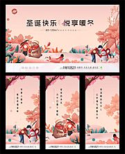 素材乐-圣诞节快乐海报展板