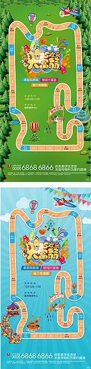 仙图网-地产大富翁暖场活动系列单图