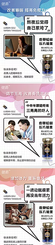 仙图网-健爵保健品功效系列海报