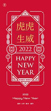 仙图网-新年海报