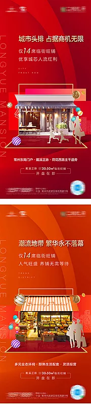 仙图网-商铺价值点刷屏