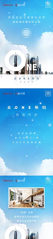 仙图网-样板房开放互动H5 邀请函