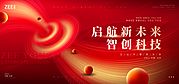 素材乐-红色会议