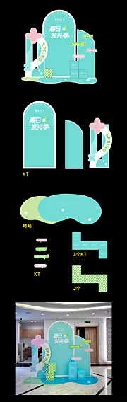 仙图网-医美美陈物料