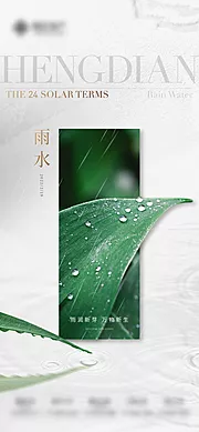 仙图网-雨水