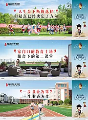 仙图网-地产围挡儿童学区幼儿园广告展板