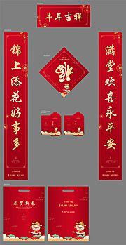 素材乐-房地产新年物料