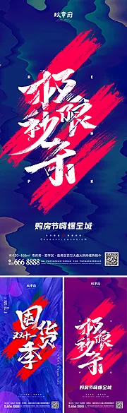 仙图网-双十一促销海报