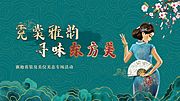 素材乐-女性东方美旗袍