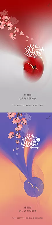 仙图网-38妇女节绚丽秀稿