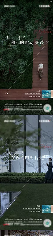 仙图网-地产园林价值点系列海报